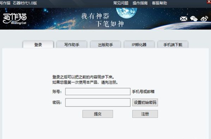 写作猫截图