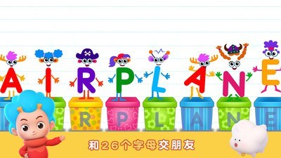 欢乐英语岛电脑版截图