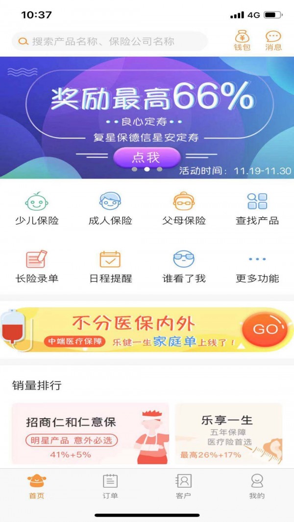日月保盒截图