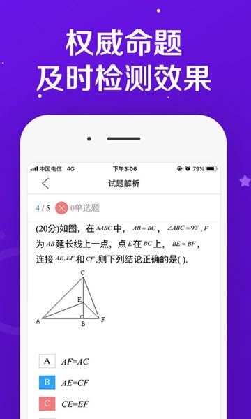 学习好分数电脑版截图