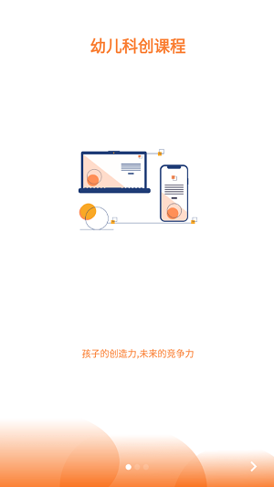 斯坦星球编程电脑版截图