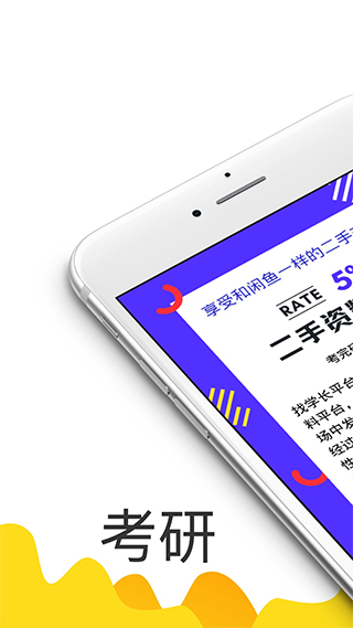 找学长电脑版截图