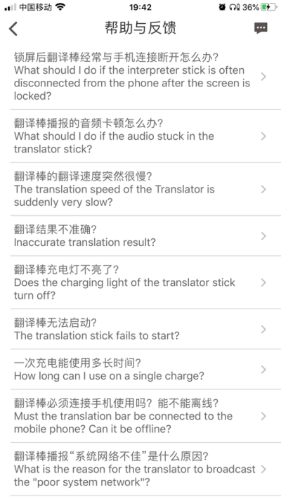 译交流随身翻译软件电脑版截图