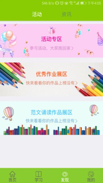 好亿背电脑版截图