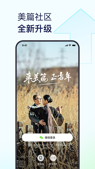 美篇截图