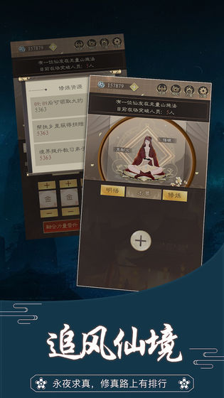 无厘头修仙截图