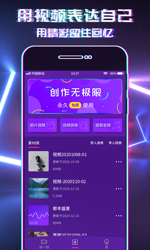 SHOT视频剪辑截图