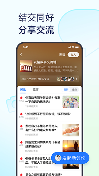 美篇截图
