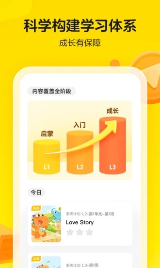 瓜瓜龙启蒙课截图