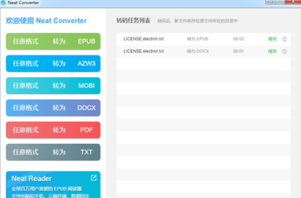 电子书转换器Mac截图