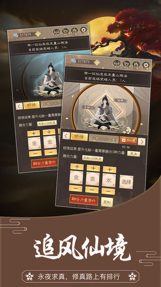 无厘头修仙截图