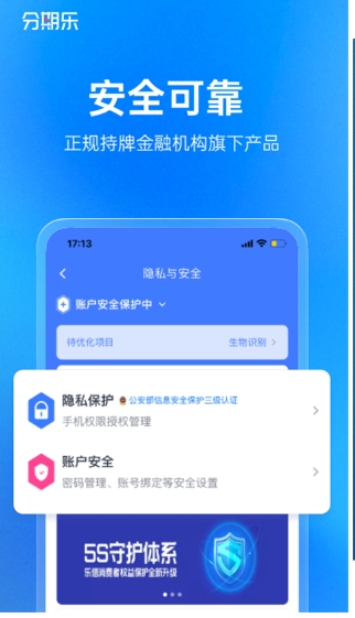 分期乐截图