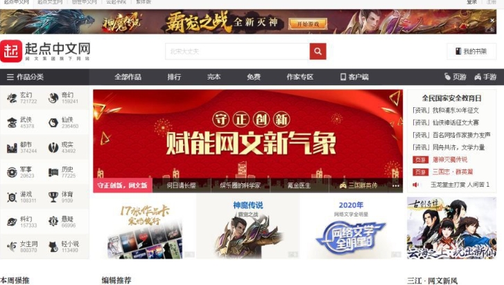 起点 起点截图
