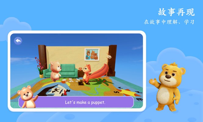 PEP小学英语AR版电脑版截图
