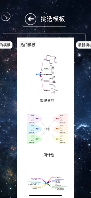 3A思维导图截图