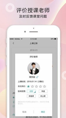 合肥打豆豆家教电脑版截图