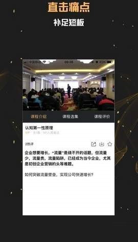 美课堂app特色 美课堂-美业教育平台电脑版截图