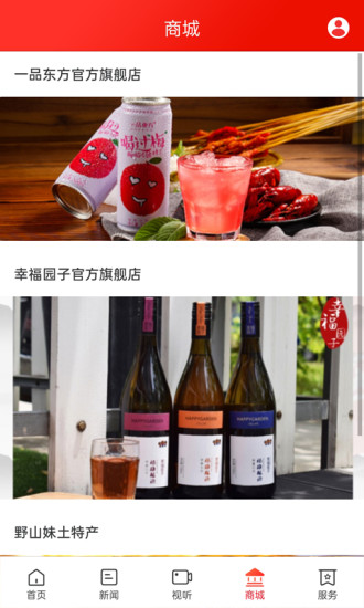 云上靖州截图