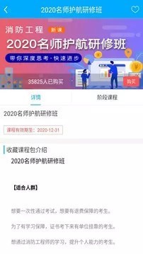 赛学课堂电脑版截图
