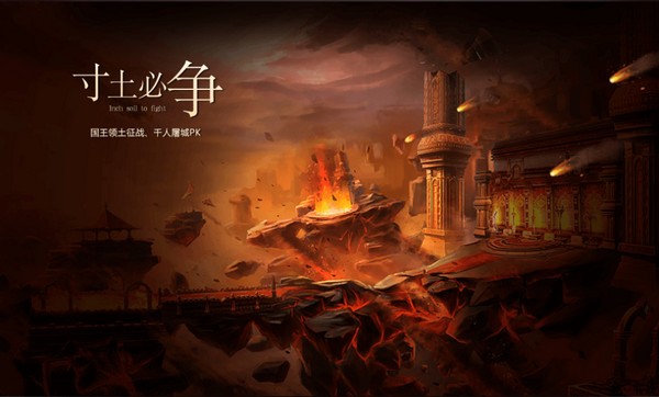 山海神迹截图