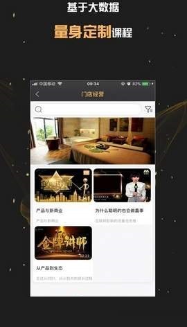 美课堂app特色 美课堂-美业教育平台电脑版截图