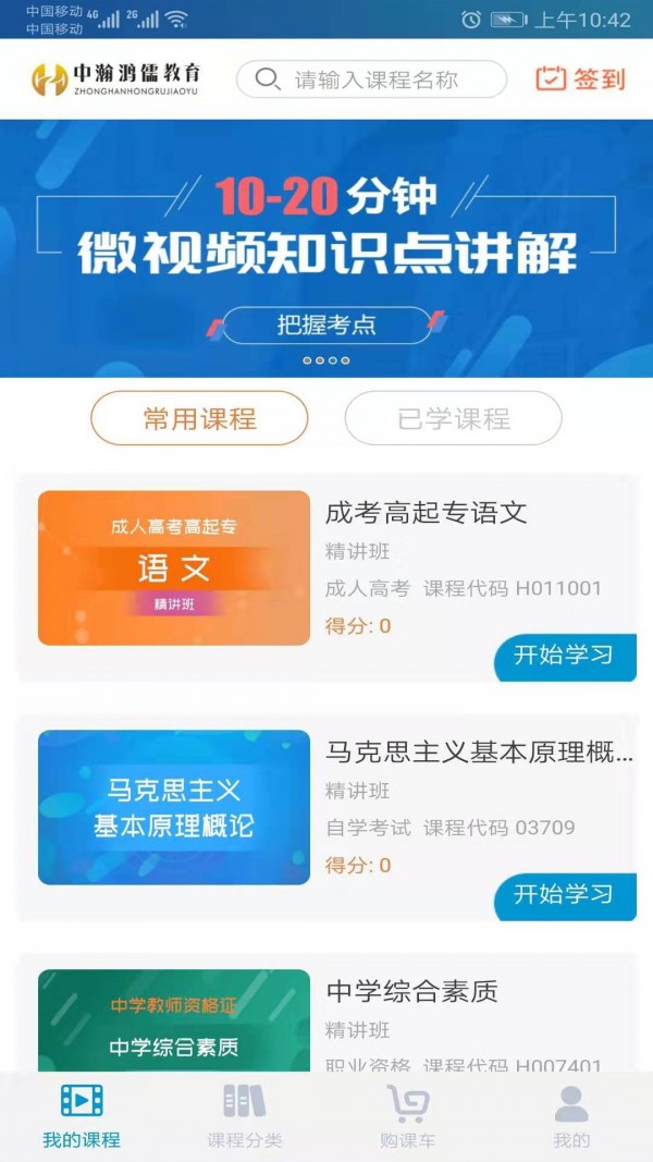 鸿儒书院电脑版截图