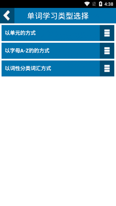 人教版八年级上册单词卡 人教版八年级上册单词卡电脑版截图