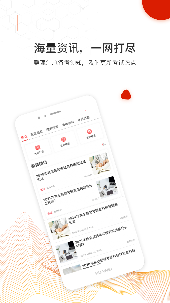 时刻未来电脑版截图