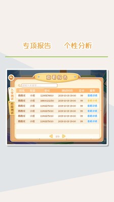 SMA测评 SMA测评电脑版截图