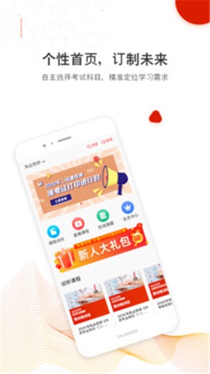 时刻未来电脑版截图