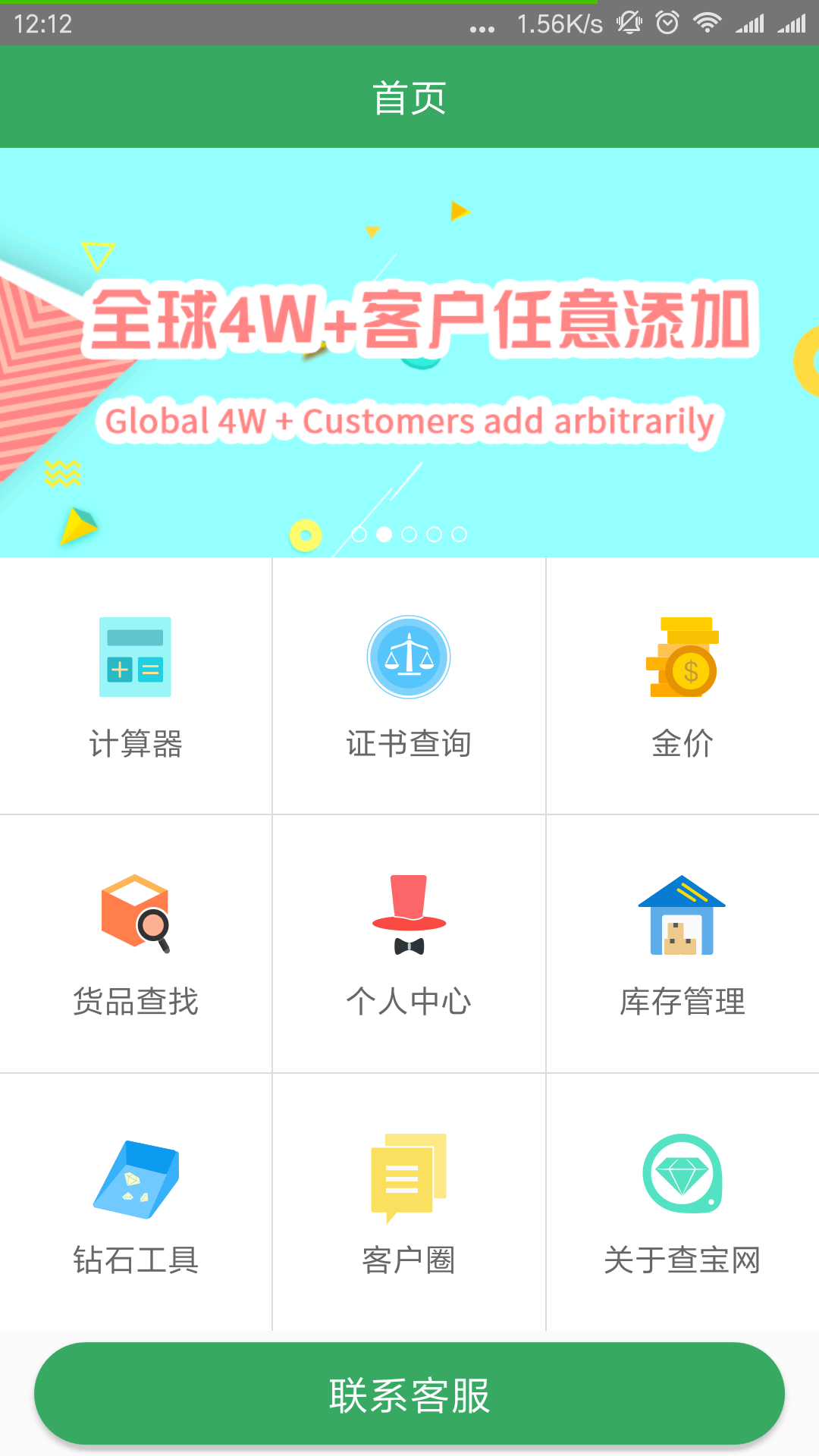 查宝网截图