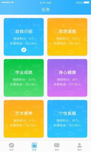 北京综评电脑版截图