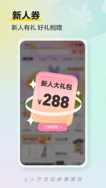 小芒 小芒截图
