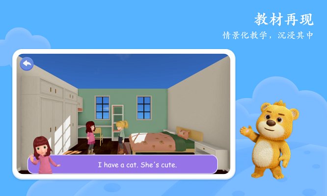 PEP小学英语AR版截图