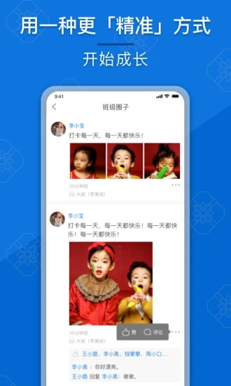 成长派电脑版截图