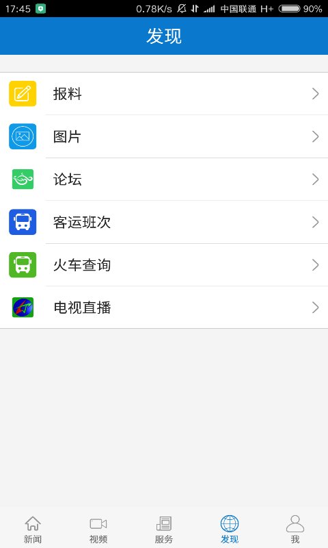 云上罗田截图