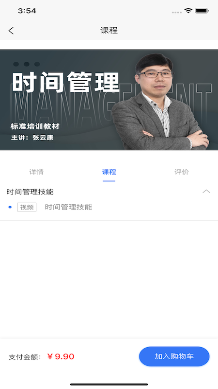 质聘技能王截图