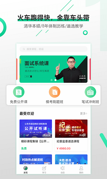阿甘遴选电脑版截图
