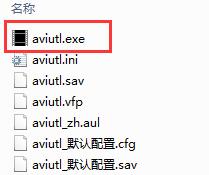 AviUtl截图
