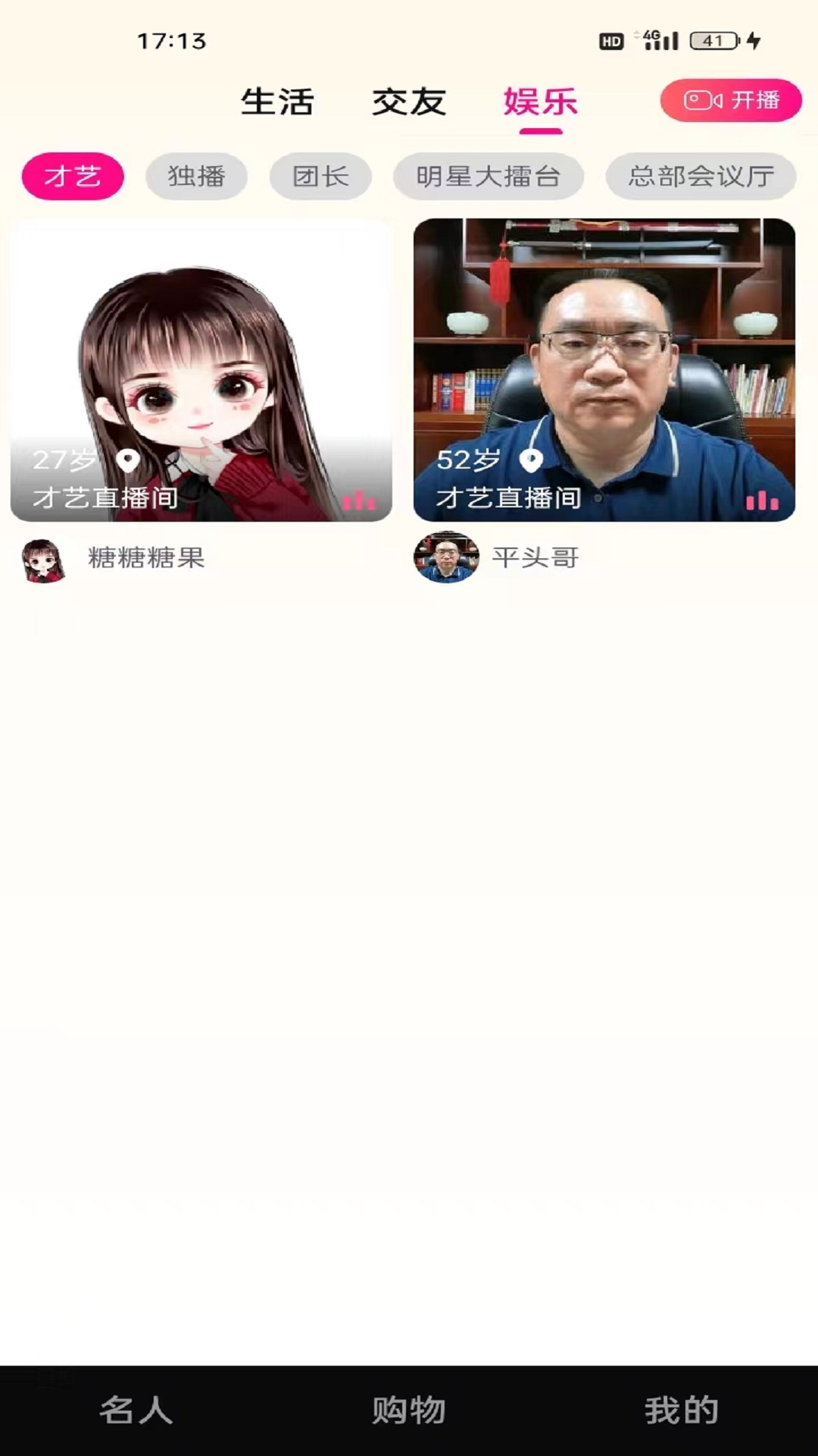 伴歌飞截图