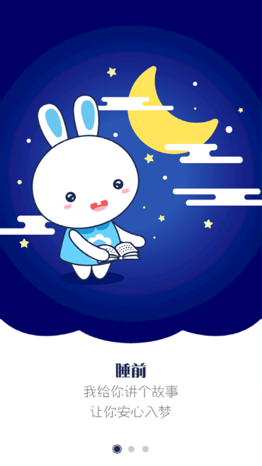 贝瓦宝宝讲故事电脑版截图