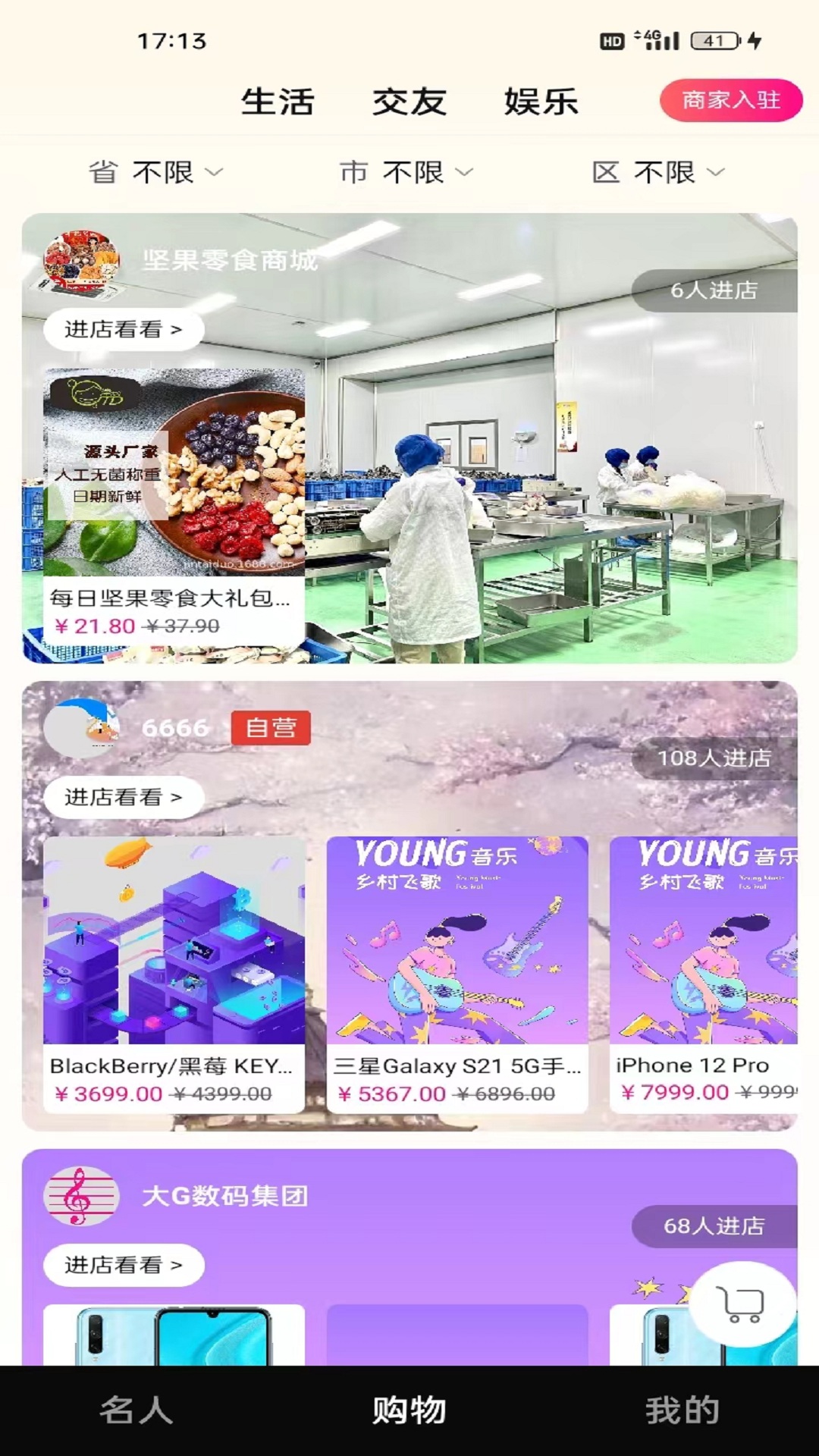 伴歌飞截图
