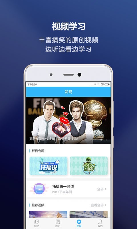 新航道托福电脑版 新航道托福电脑版截图