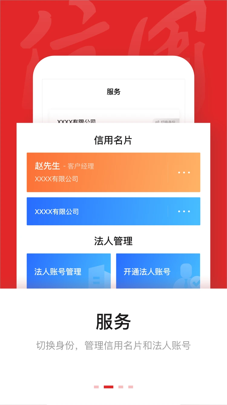 信用中国行政处罚如何消除 信用中国截图