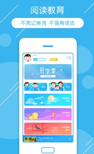 可瀚学堂截图