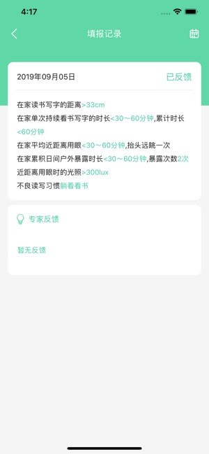 崇文E学堂电脑版截图