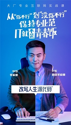 腾讯课堂电脑版截图