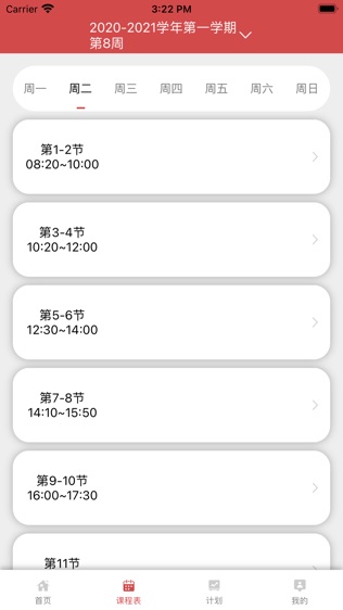 智慧商英教师版截图