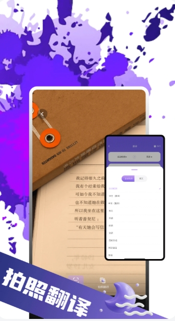 英语拍照翻译官截图