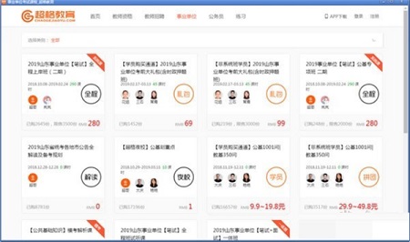 超格教育Mac截图